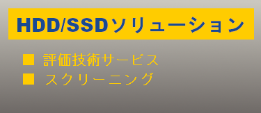 HDD/SSD\[V