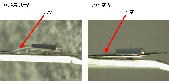 写真10 ヘッドの変形その2